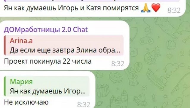 Яна Тырлышкина шокирована коварством Кати Квашниковой Яна Тырлышкина шокирована коварством Кати Квашниковой