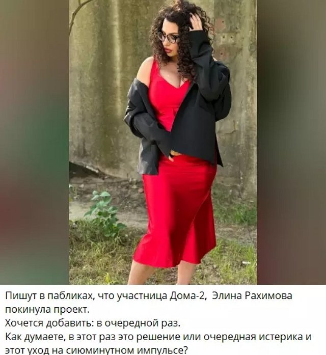 Рахимова может сорвать проведение конкурса «Новые имена»