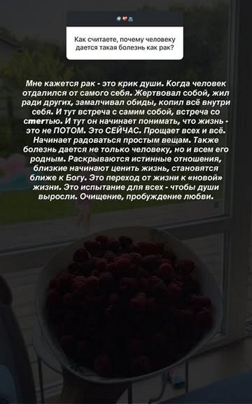 Алиана Устиненко: Мы прекратили общение
