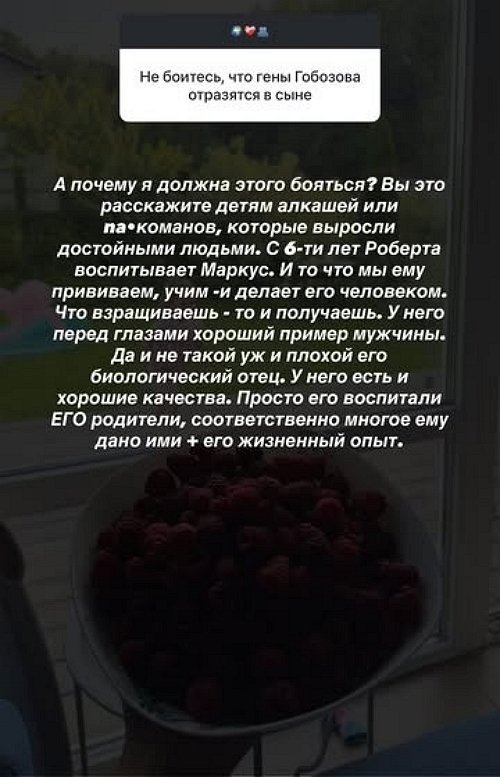 Алиана Устиненко: Мы прекратили общение
