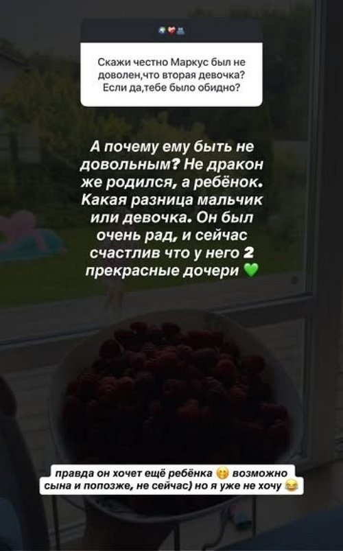 Алиана Устиненко: Мы прекратили общение