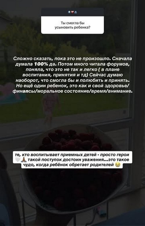 Алиана Устиненко: Мы прекратили общение