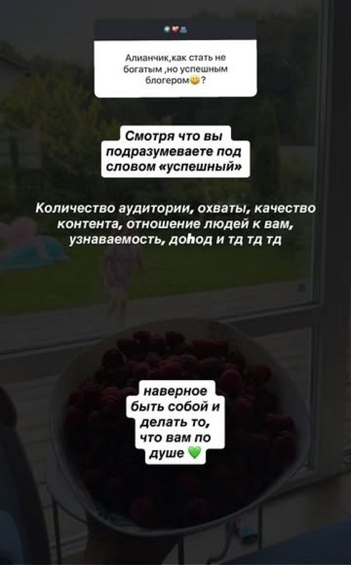 Алиана Устиненко: Мы прекратили общение