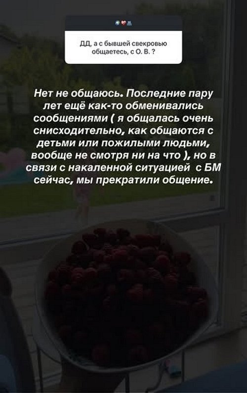 Алиана Устиненко: Мы прекратили общение