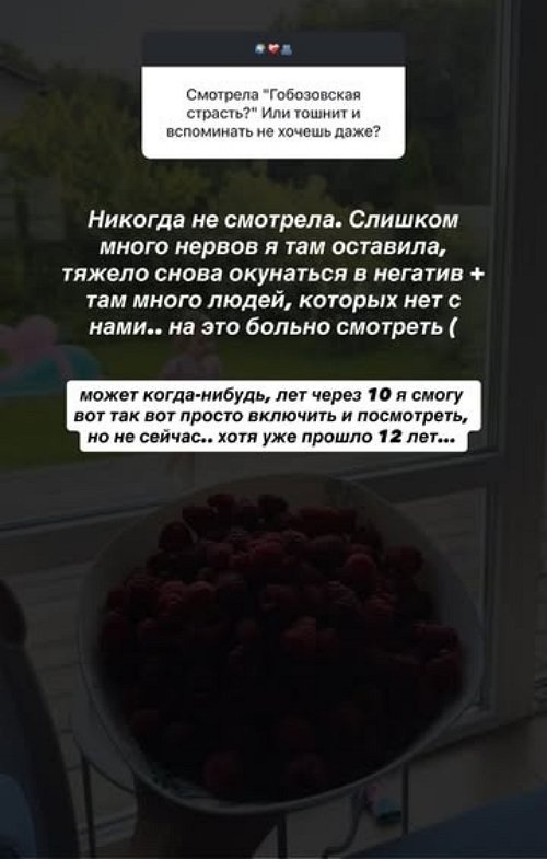Алиана Устиненко: Мы прекратили общение