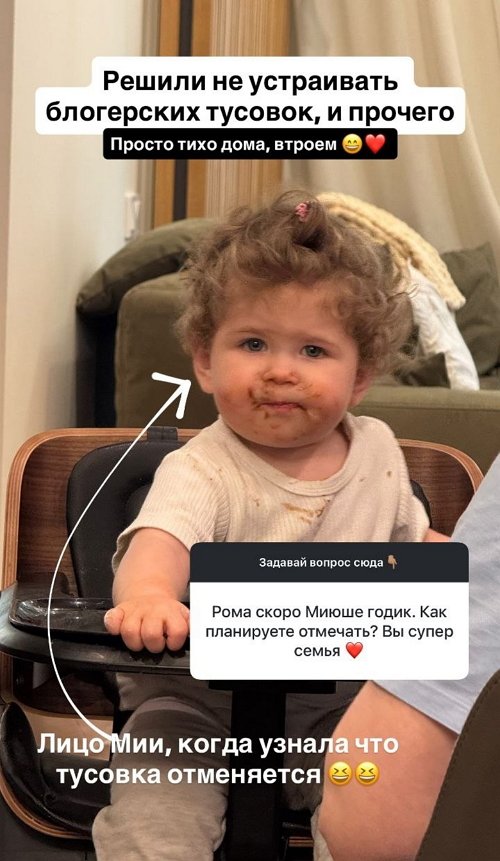 Роман Капаклы: Тусовка отменяется