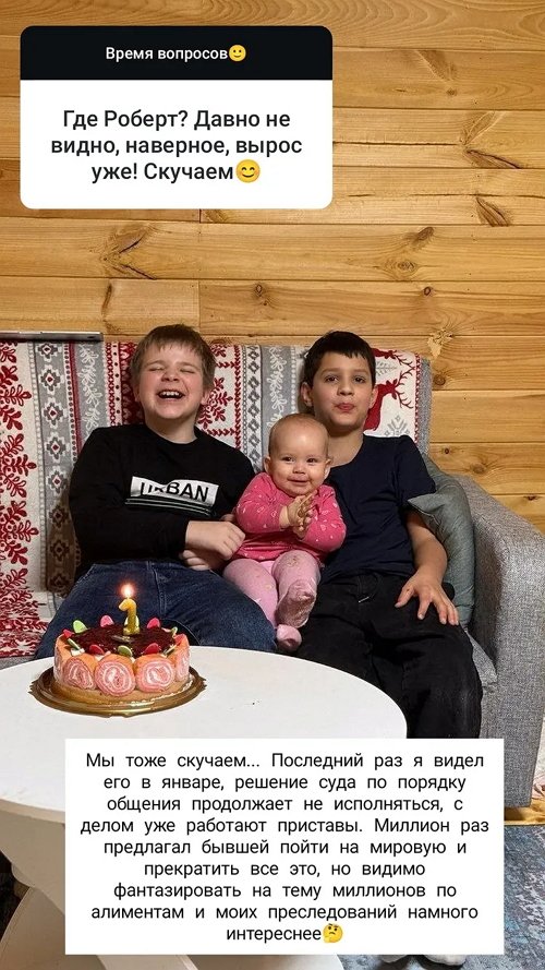 Александр Гобозов: У Роберта один папа!