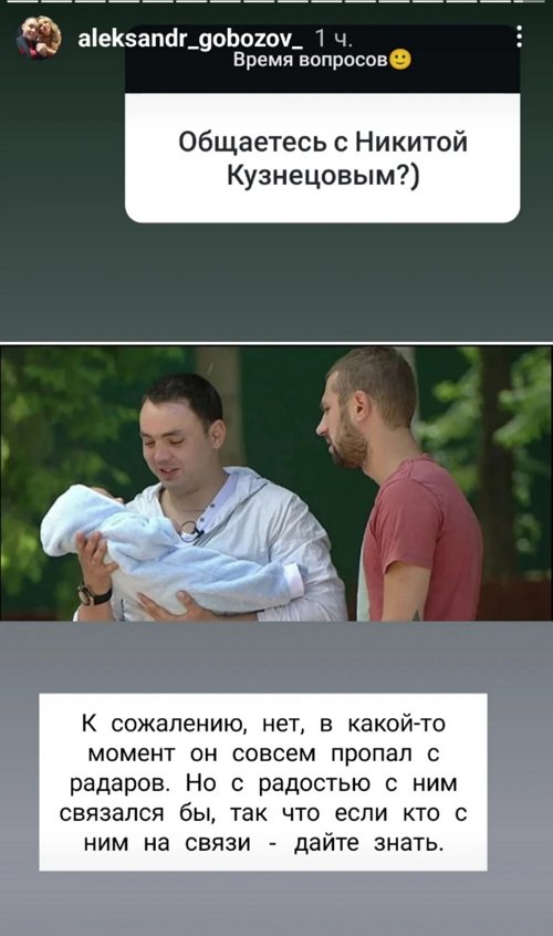 Александр Гобозов: У Роберта один папа!