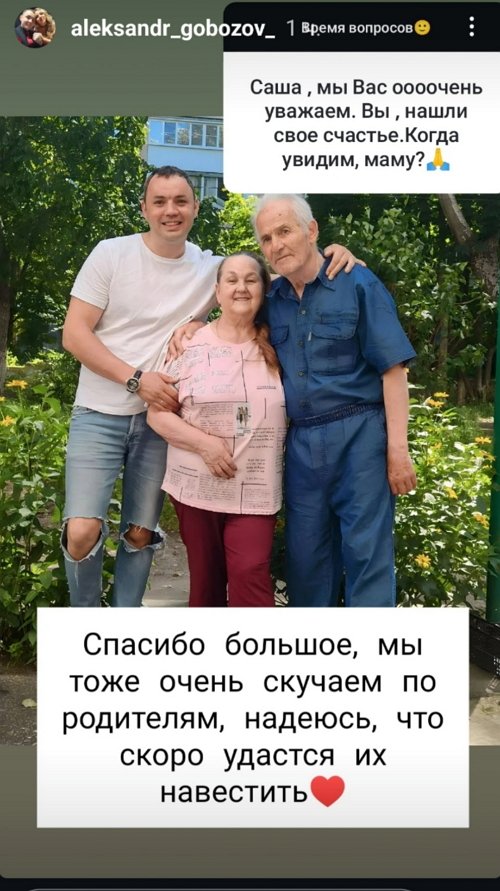 Александр Гобозов: У Роберта один папа!