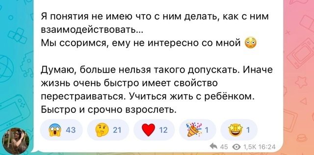 Александра Черно не чувствует себя матерью