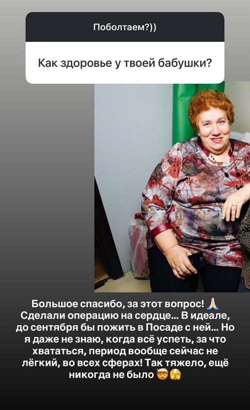 Александра Черно: У меня для вас плохие новости