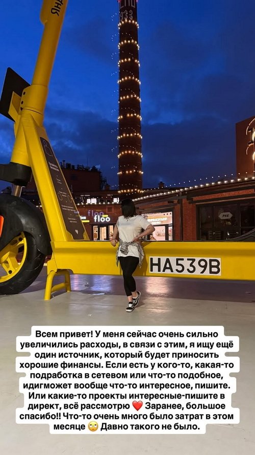 Александра Черно: У меня для вас плохие новости