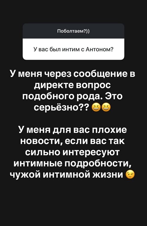 Александра Черно: У меня для вас плохие новости