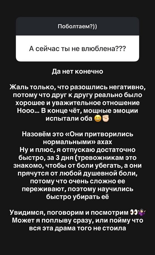 Александра Черно: У меня для вас плохие новости