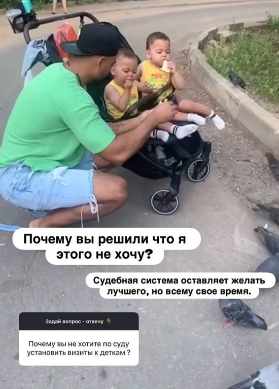 Мондезир Свет-Амур: Детей не вижу с февраля