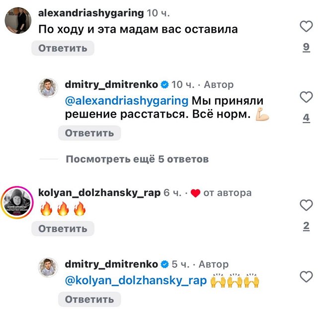 Дмитрий Дмитренко вновь свободный мужчина Дмитрий Дмитренко вновь свободный мужчина