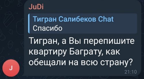 Тигран Салибеков: Я пытался восстановить отношения
