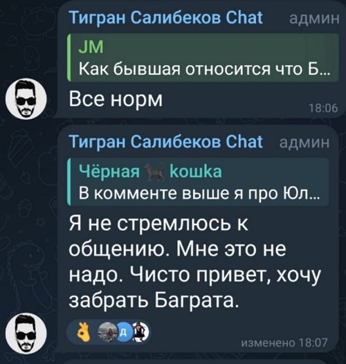 Тигран Салибеков: Я пытался восстановить отношения