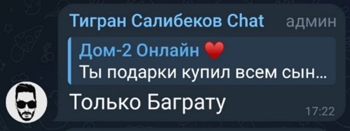 Тигран Салибеков: Я пытался восстановить отношения