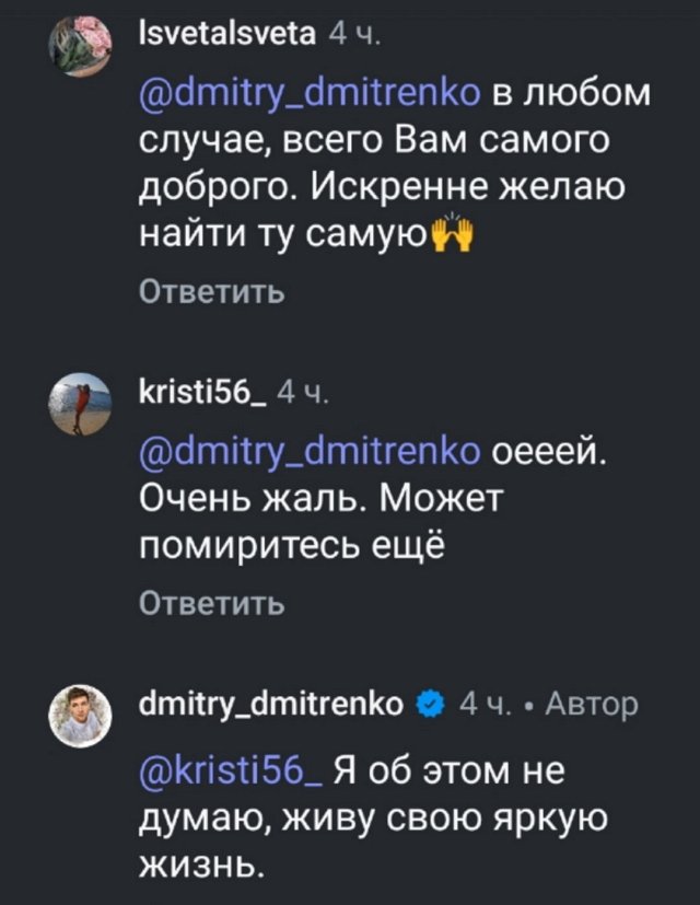 Дмитрий Дмитренко вновь свободный мужчина Дмитрий Дмитренко вновь свободный мужчина