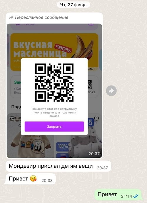 Юлия Ефременкова: Биологический родственник вышел на связь Юлия Ефременкова: Биологический родственник вышел на связь