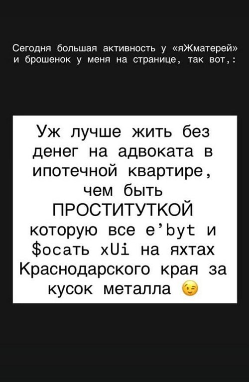 Мондезир Свет-Амур: Меня достало лицемерие моромоек!