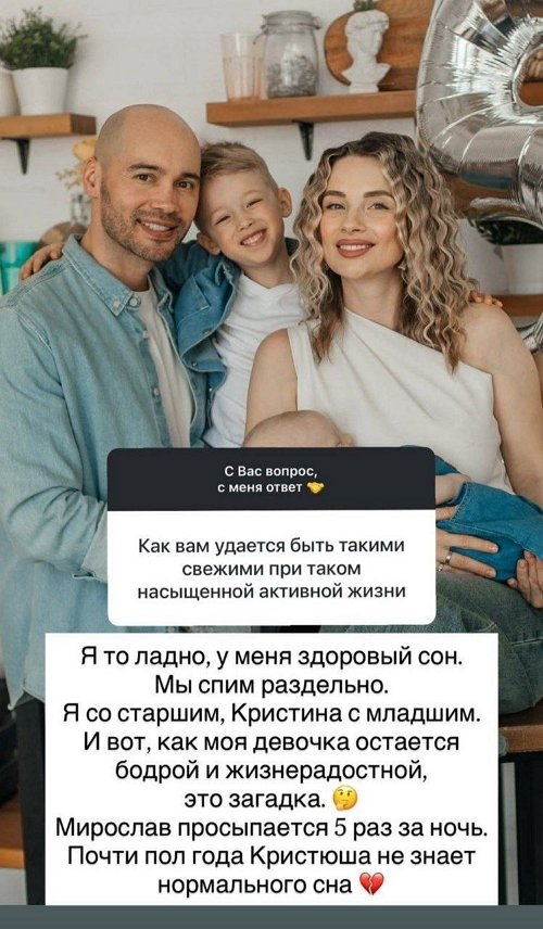 Кристина Черкасова: Мы, разумеется, отказались!