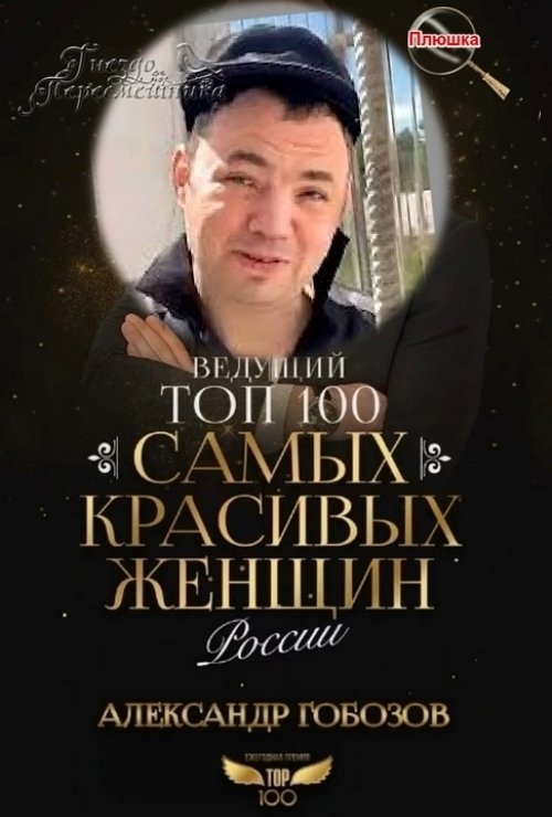 Мнение о событиях на Доме-2 (1.08.2025)