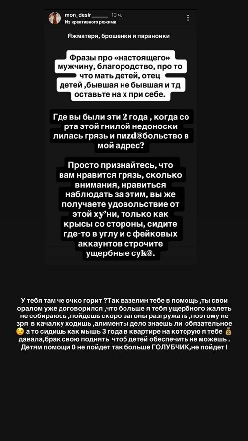 Юлия Ефременкова: Прекрати позориться!