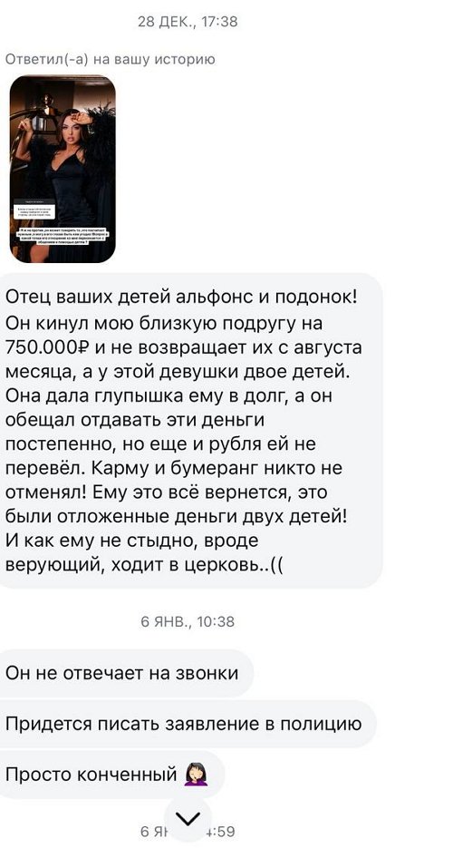 Юлия Ефременкова: Прекрати позориться!