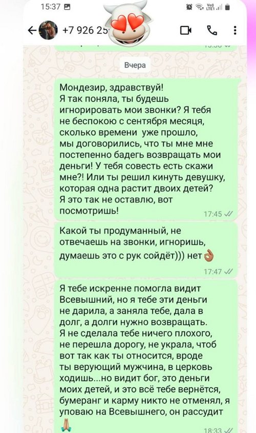 Юлия Ефременкова: Прекрати позориться!