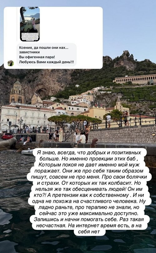 Ксения Бородина: Он никогда не стоял на месте