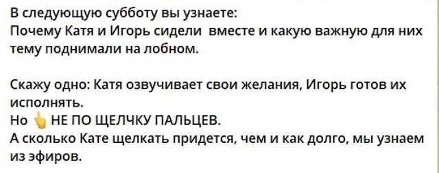Квашникова и Григорьев пытаются «выдрессировать» друг друга Квашникова и Григорьев пытаются «выдрессировать» друг друга