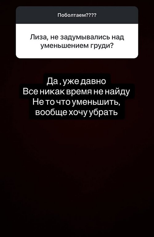 Лиза Кутузова: Никак не найду на это время