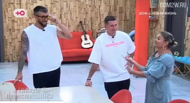 Мнение о событиях на Доме-2 (5.08.2025)