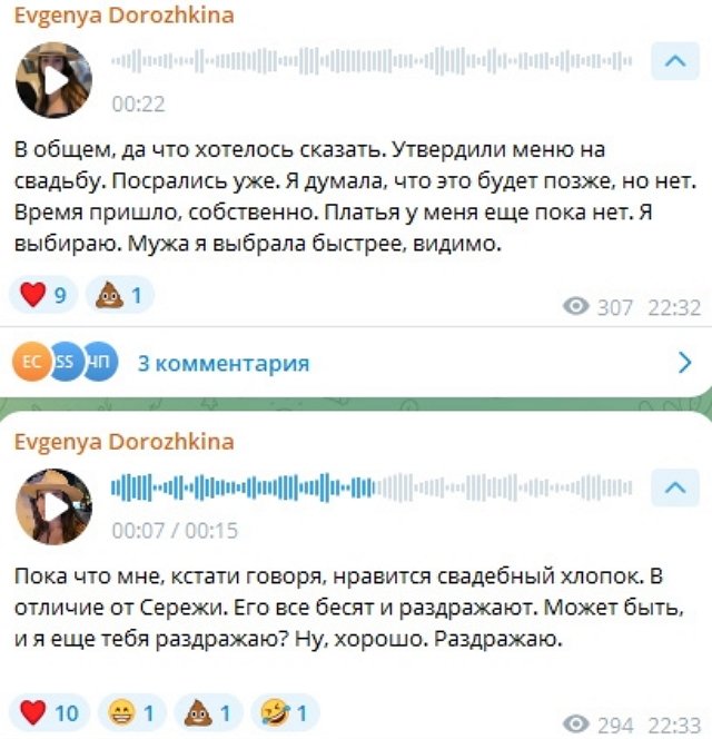 Дорожкина и Хорошев перестали скрывать дату свадьбы Дорожкина и Хорошев перестали скрывать дату свадьбы