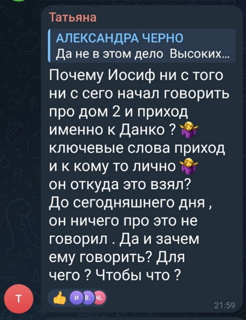 Александра Черно выразила симпатию парню Яны Тырлышкиной Александра Черно выразила симпатию парню Яны Тырлышкиной