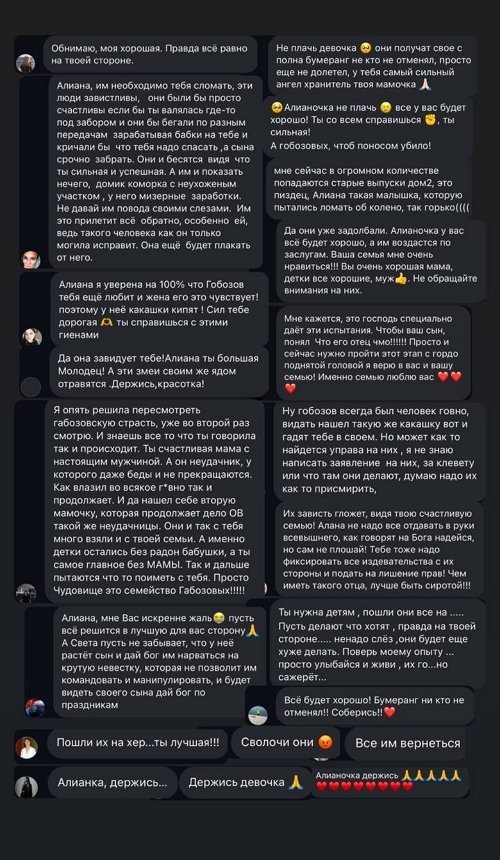 Алиана Устиненко: Я живой человек, не робот Алиана Устиненко: Я живой человек, не робот