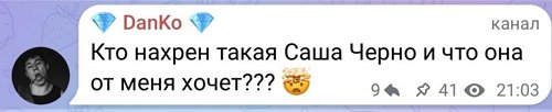 Мнение о событиях на Доме-2 (8.08.2025)
