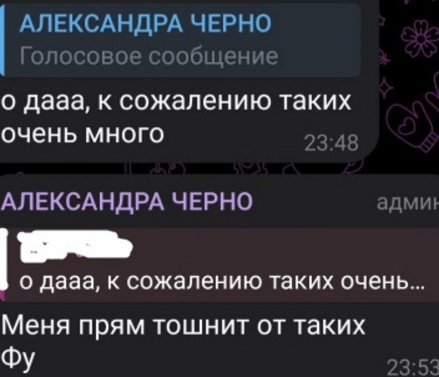 Александра Черно: Поражаюсь тому, какие бывают люди Александра Черно: Поражаюсь тому, какие бывают люди