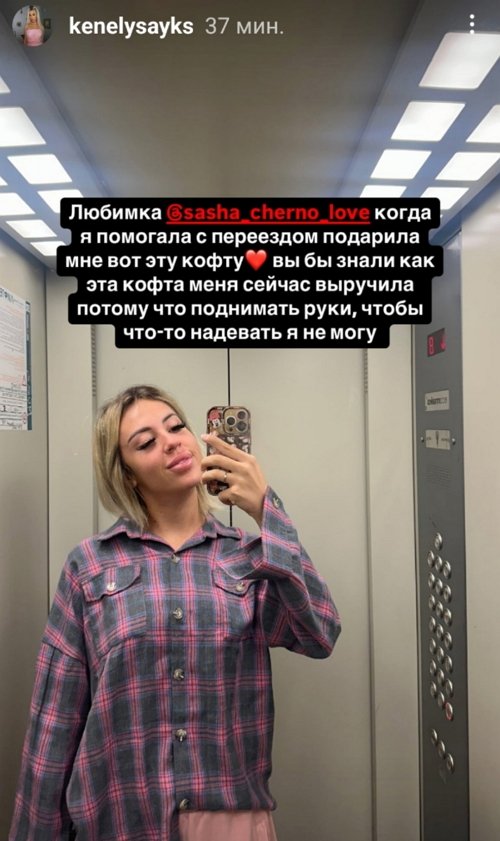 Кенели Сайкс: Я похожа на Инстасамку на максималках Кенели Сайкс: Я похожа на Инстасамку на максималках