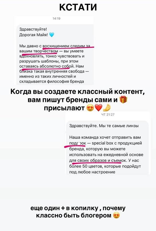 Майя Донцова предлагает свою помощь начинающим блогерам Майя Донцова предлагает свою помощь начинающим блогерам
