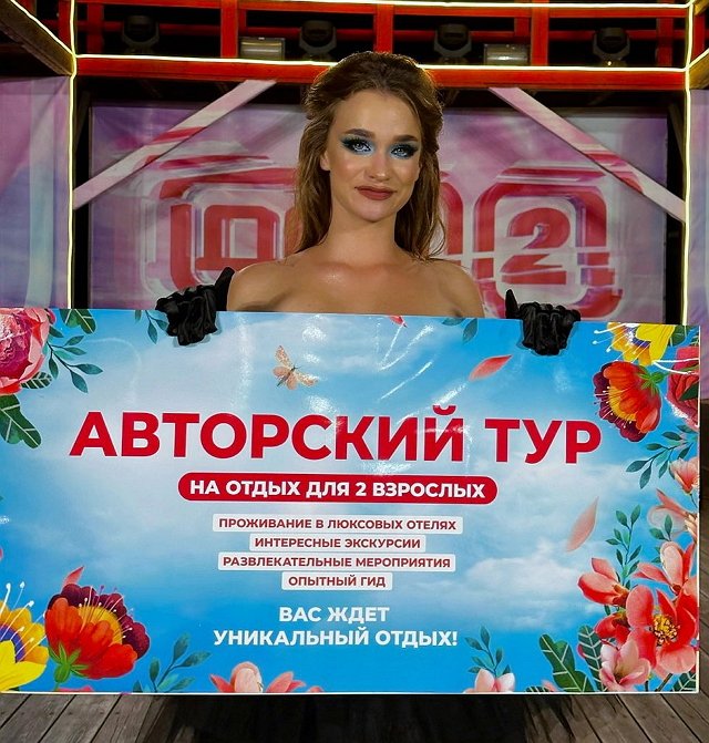 Яна Тырлышкина в финале конкурса использовала идею бывшего бойфренда 