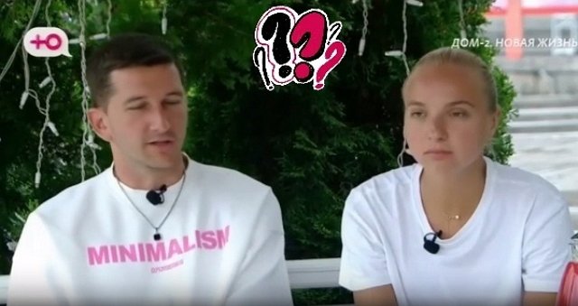 Мнение о событиях на Доме-2 (19.08.2025) Мнение о событиях на Доме-2 (19.08.2025)