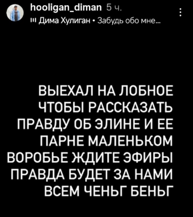 Дмитрий Мещеряков продолжает разоблачать Элину Рахимову Дмитрий Мещеряков продолжает разоблачать Элину Рахимову