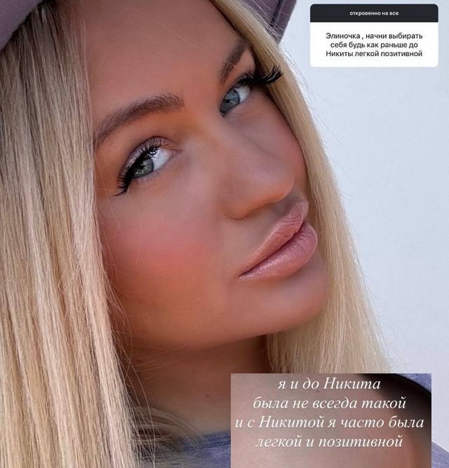 Элина Рахимова переживает на Доме-2 самые сильные эмоции Элина Рахимова переживает на Доме-2 самые сильные эмоции