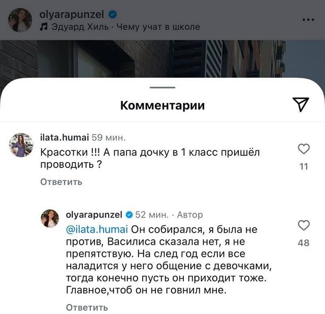 Ольга Рапунцель: Он собирался, а я была не против