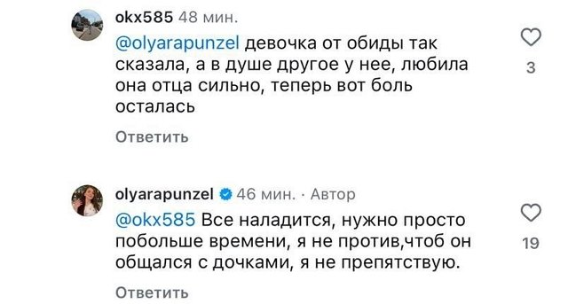 Ольга Рапунцель: Он собирался, а я была не против