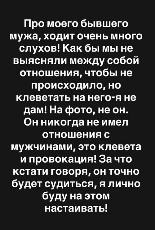 Александра Черно: Буду настаивать, чтобы Йося судился