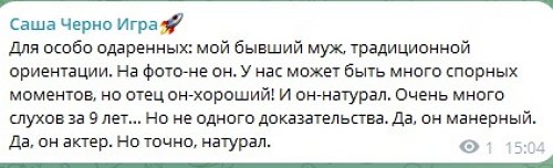 Александра Черно: Буду настаивать, чтобы Йося судился